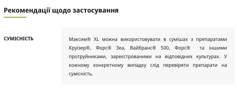 Регламент застосування