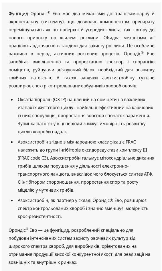 Регламент застосування