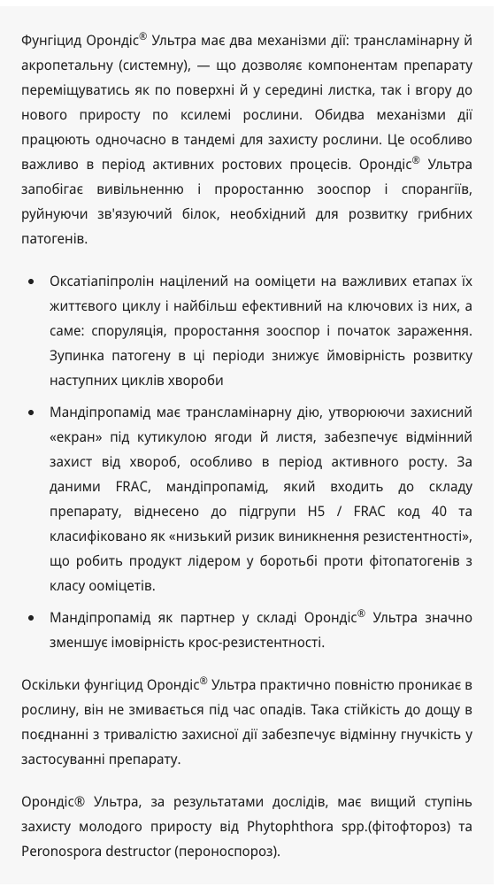 Регламент застосування