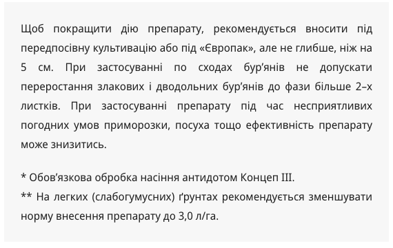 Регламент застосування