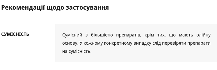 Регламент застосування