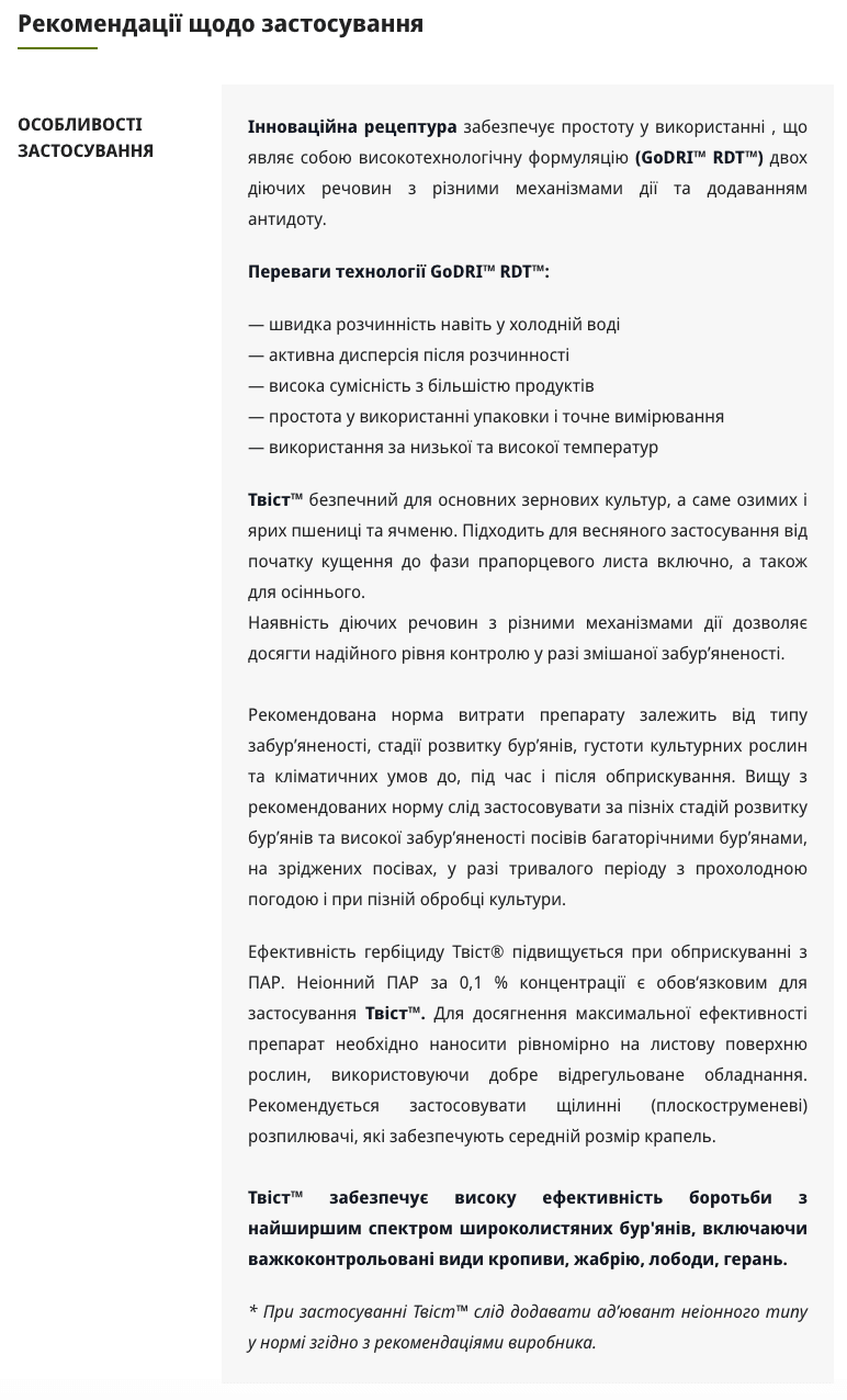 Регламент застосування