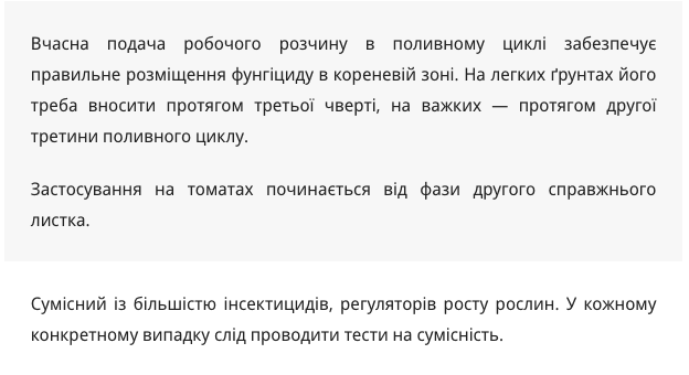 Регламент застосування