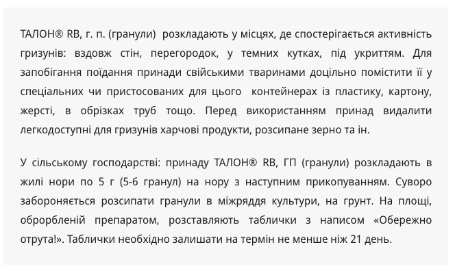 Регламент застосування