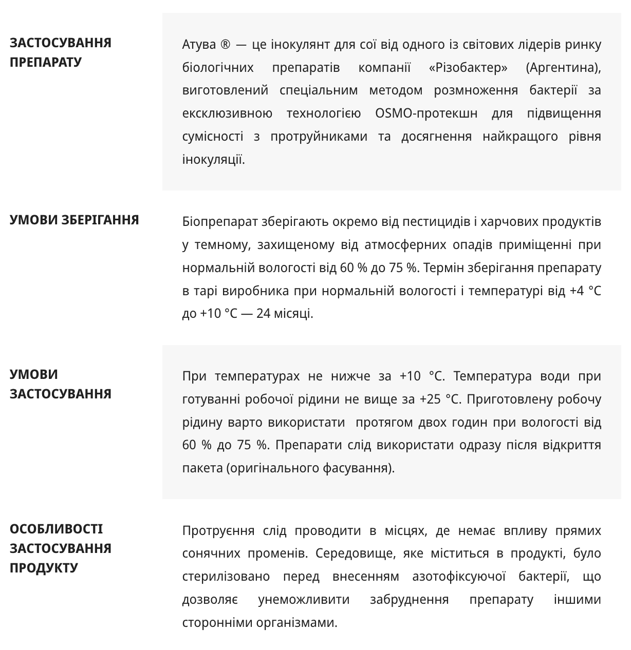 Регламент застосування