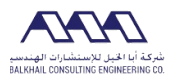 أبا الخيل للاستشارات الهندسية