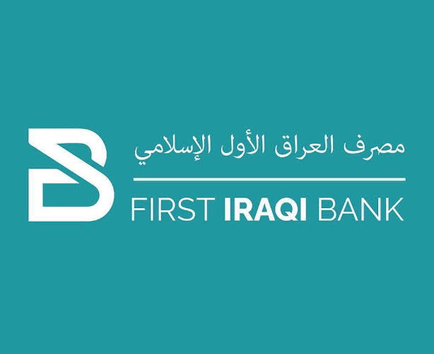 مصرف العراق الأول