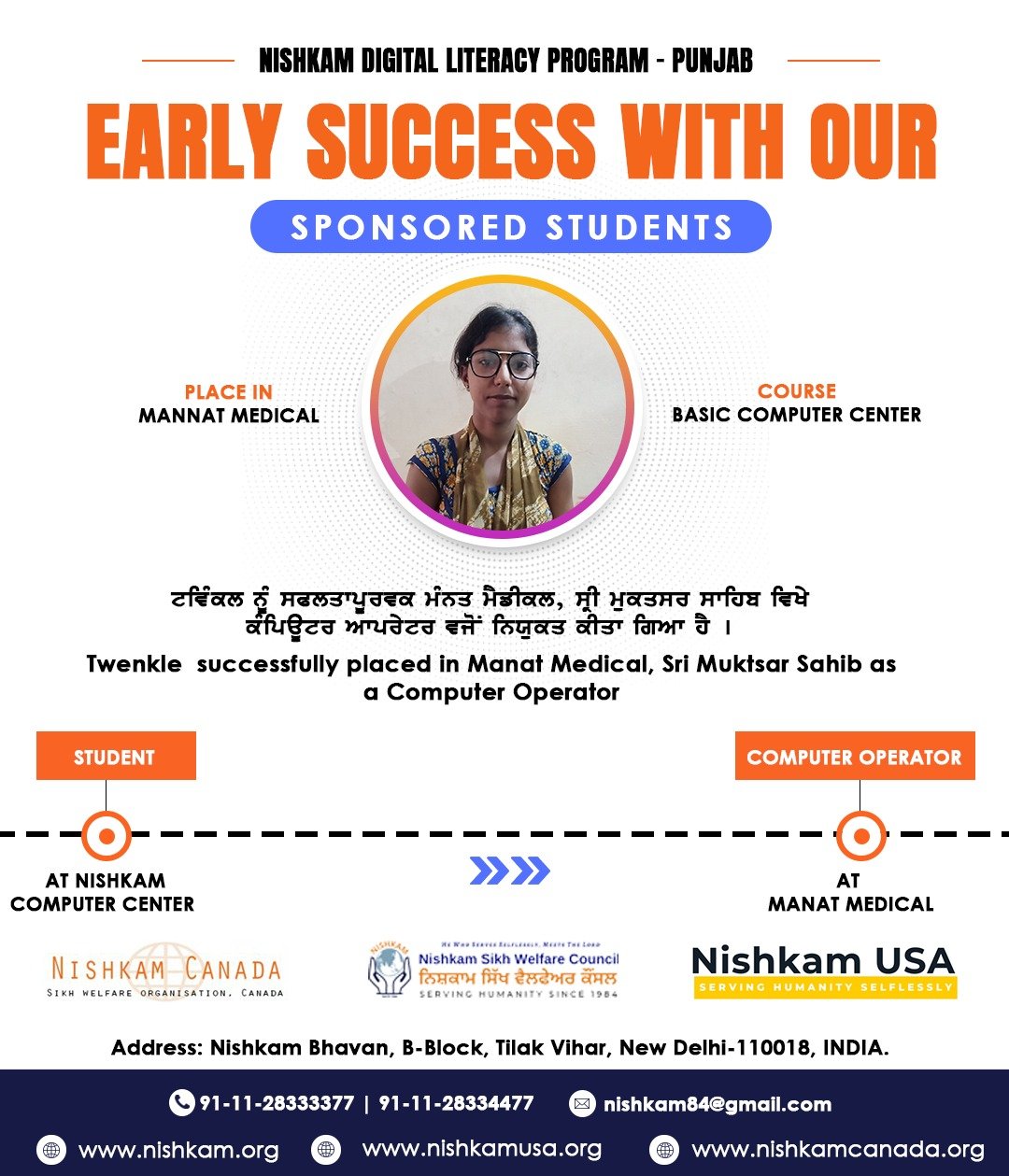 Twenkle – young girl that graduated from this program secured her job.
