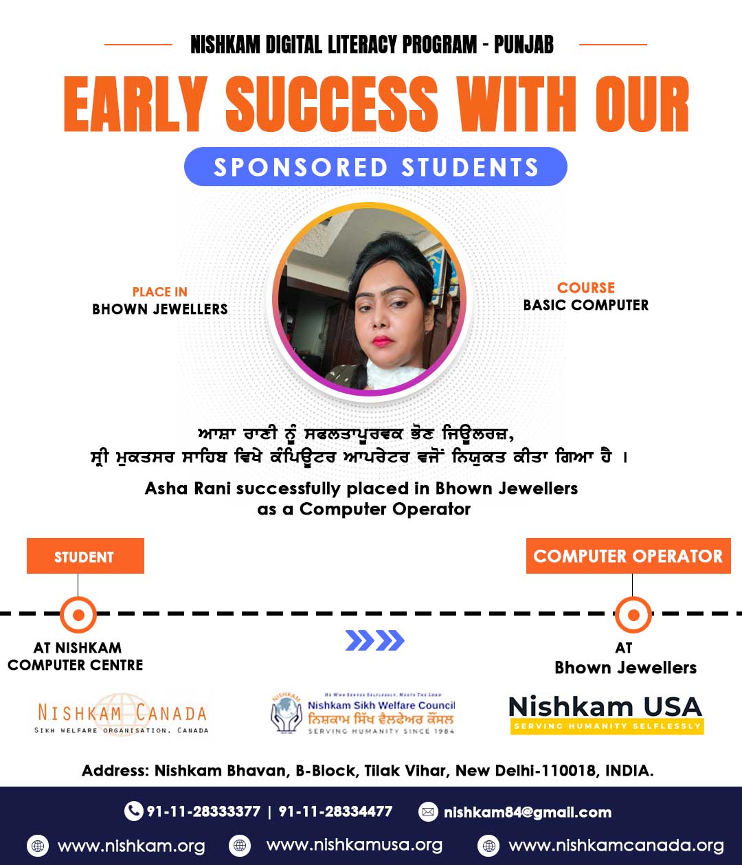 Asha Rani secured her first job.