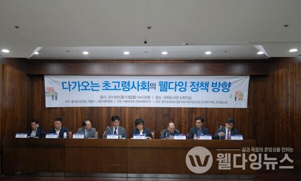 ‘다가오는 초고령사회의 웰다잉 정책방향' 세미나 토론  ©웰다잉시민운동
