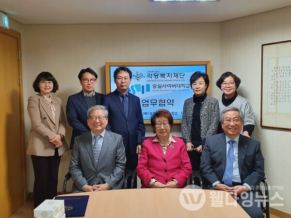 각당복지재단-숭실사이버대학교 업무협약 ©각당복지재단