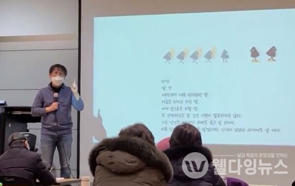 제4회 애도공개세미나에서 발표하는 안병은 원장(수원시자살예방센터)  ©각당복지재단