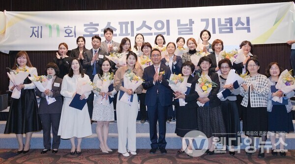 10월 13일 '제11회 호스피스의 날' 기념식 개최  ©보건복지부