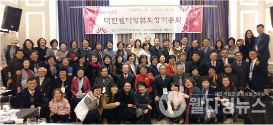 2017년 워크숍 및 정기총회  ©대한웰다잉협회