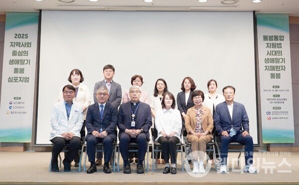 인천성모병원 권역별호스피스센터-인천광역시광역치매센터 공동 주관 '지역사회 중심의 생애말기돌봄 심포지엄'  ©인천성모병원