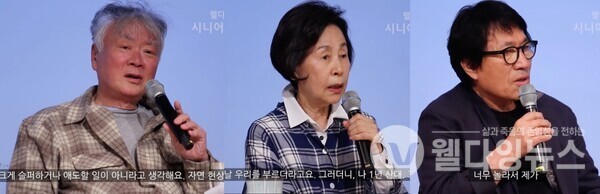 제1회 시니어 토크 콘서트에서 죽음에 대해 이야기 하는 소설가 김훈, 연극인 손숙, 임옥상 화백  ©웰다잉시민운동