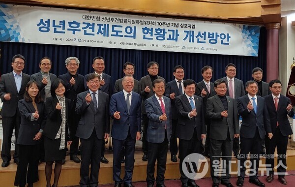 지난 12일 국회의원회관에서 열린 '성년후견제도의 현황과 개선방안' 심포지엄  ©의회법률정보포털