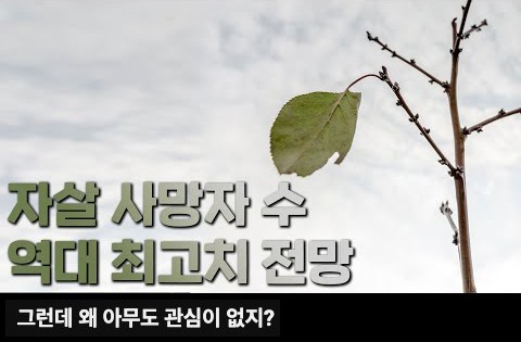 지난 7일 슈카월드에 업로드 된 영상 썸네일  ©슈카월드