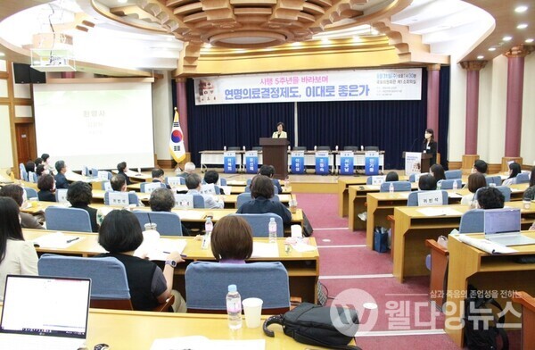 8월 31일 개최된 '연명의료결정제도, 이대로 좋은가' 심포지엄  ©김상희 국회의원