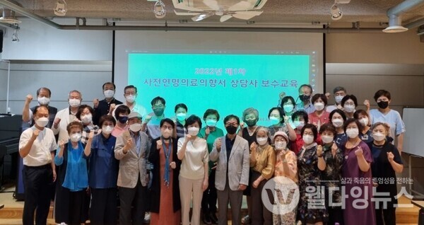 2022년 제1차 사전연명의료의향서 상담사 보수교육 ©각당복지재단