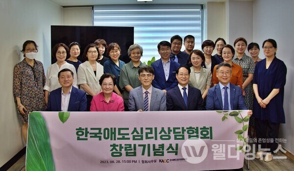 ©한국애도심리상담협회