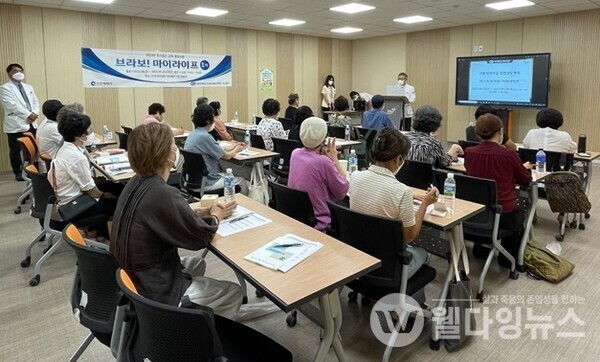 인천시민 웰빙-웰다잉 교육 ‘브라보! 마이라이프’ 1기 성료  ©인천성모병원