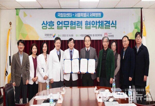 서울 서북병원-국립암센터 업무협약식  ©국립암센터