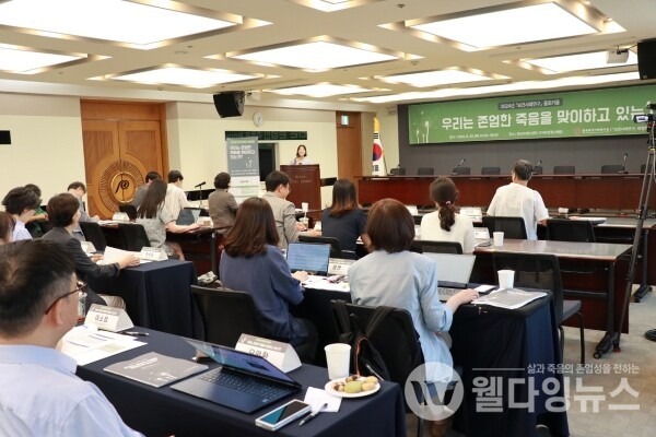 한국보건사회연구원은 지난 25일 ‘우리는 존엄한 죽음을 맞이하고 있는가?’를 주제로 콜로키움을 개최했다.  ©한국보건사회연구원