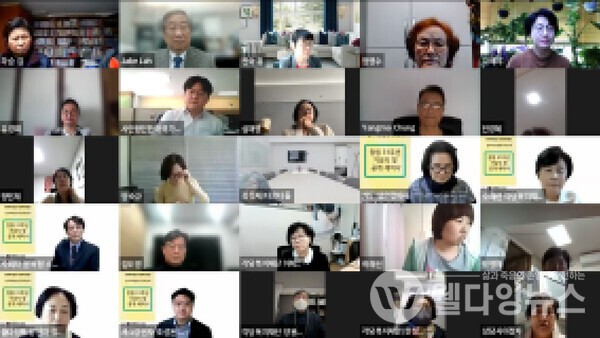 온라인으로 개최된 삶과죽음을생각하는회 창립 31주년 기념예배 및 공개세미나  ©각당복지재단