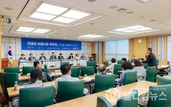 저출산고령화 포럼 19차 '인생의 아름다운 마무리를 위한 준비는 무엇을 준비해야 하는가?' ©저출산고령사회위원회