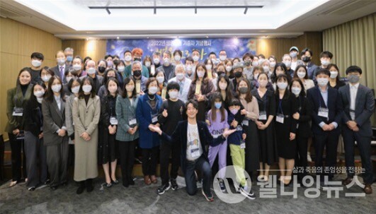  지난 24일 개최된 뇌사 기증자 유가족 추모 행사 '별을 그리다'  ©한국장기조직기증원