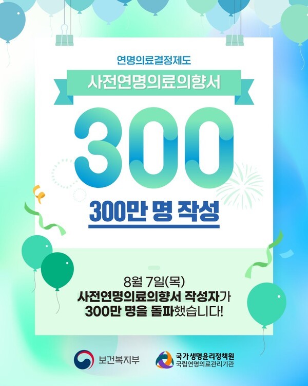 ©국립연명의료관리기관 인스타그램