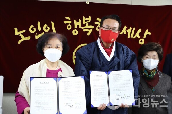 대한노인회-대한웰다잉협회 업무협약식  ©대한웰다잉협회