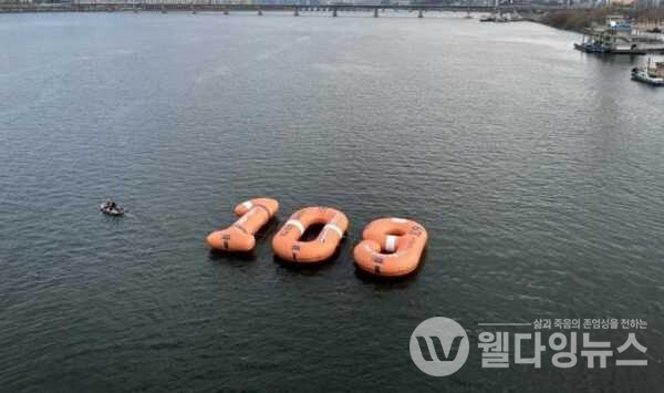 자살예방 상담전화 109 한강 위 조형물  ©보건복지부