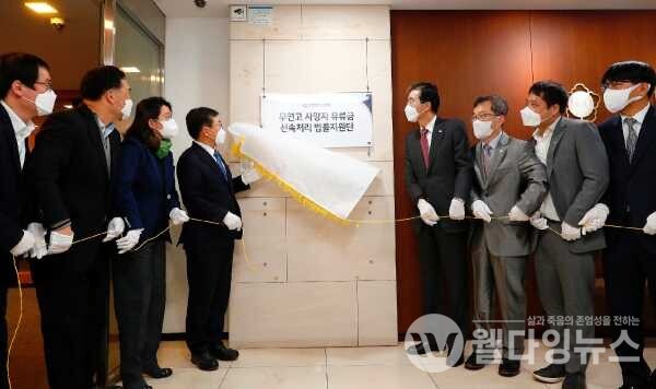 무연고 사망자 유류금 신속처리 법률지원단 현판식 / 보건복지부 제공