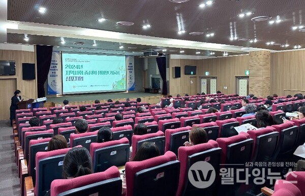 인천광역치매센터-인천성모병원 권역호스피스센터 공동 주관 '지역사회중심의 생애말기 돌봄' 심포지엄  ©인천광역치매센터