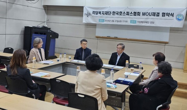 한국호스피스협회-각당복지재단 업무협약식 ©각당복지재단