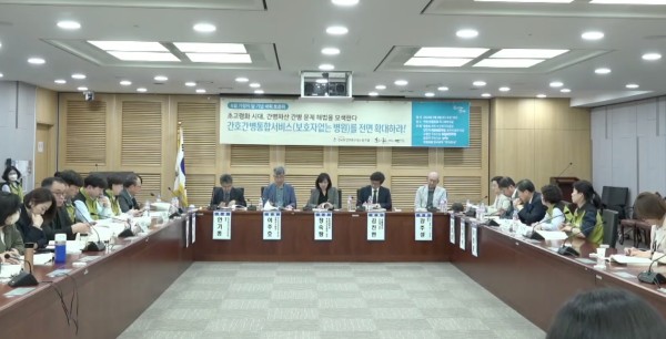 지난 3일 ‘초고령화 시대, 간병 파산, 간병 문제 해법 모색’ 토론회가 열렸다. ©보건의료노조 유튜브 채널