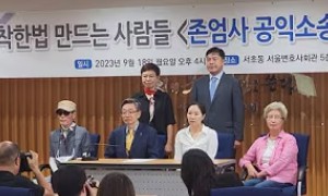 지난 18일에 열린 헌법소원 추진발표  ©한국존엄사협회