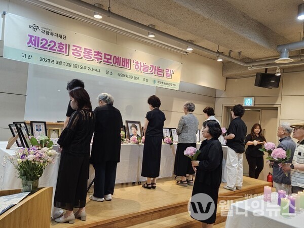 제22회 공동추모예배 ‘하늘가는 길’ ©각당복지재단