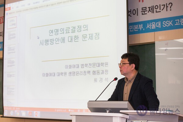 최경석 교수 (이화여대)