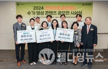 보건복지부·국가생명윤리정책원, ‘연명의료결정제도 수기 ·영상 공모전 ’ 시상식  ©보건복지부