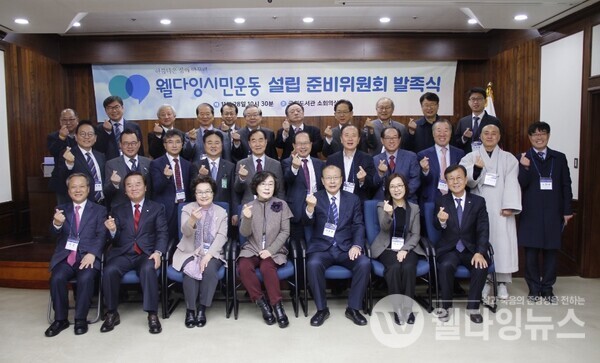 '웰다잉시민운동' 준비위원회 출범 ©국회