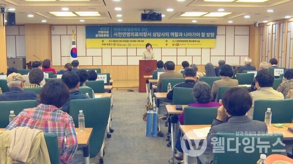 국회의원회관 제3세미나실에서 개최된 2023년 연명의료 공개토론회  ©각당복지재단