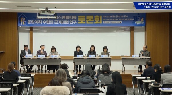 연구결과 보고회 패널 토의 ©인천성모병원 권역호스피스센터 유튜브 채널