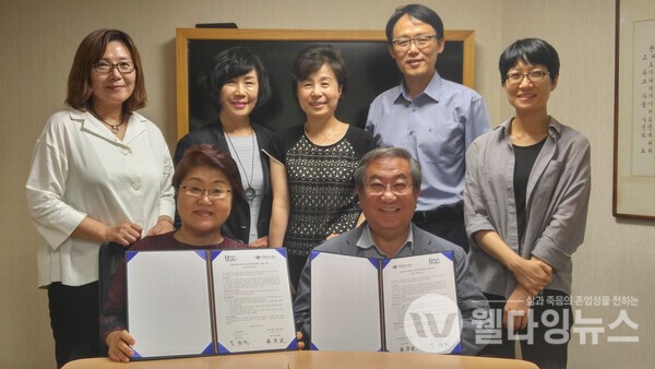 각당복지재단과 한국다잉매터스(부산)가 웰다잉 문화 확산을 위한 업무협약을 맺었다. ©각당복지재단