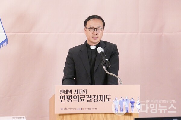 팬데믹시대와 연명의료결정제도의 '종교적 성찰'에 대해 발제하는 박은호 가톨릭대 신부  ©각당복지재단