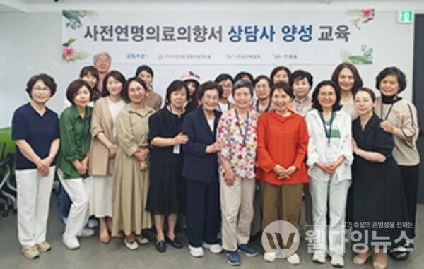 ©사전의료의향서 실천모임