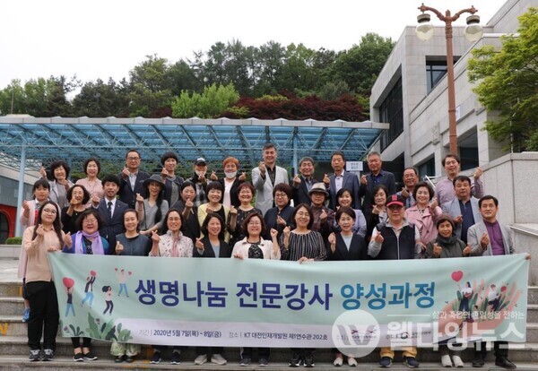 한국장기조직기증원은 기증 경험 당사자로 구성된 '생명나눔 전문강사 1기' 양성 프로그램을 추진한다.   ©한국장기조직기증원