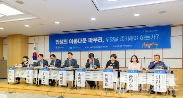 저출산고령화 포럼 19차 ©저출산고령사회위원회